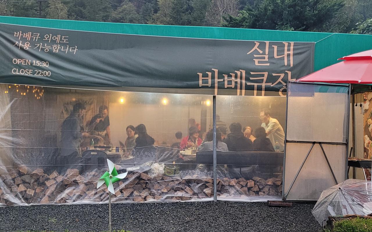개별 바베큐